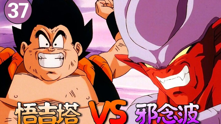 Nếu bạn không thể đánh bại nó, cầu chì! Gogeta VS Làn sóng tư tưởng tà ác [Hoạt hình 37]