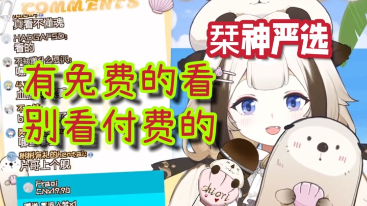【栞栞shiori】大家别去片哥那看