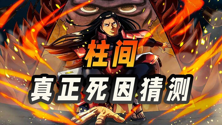柱间到底是怎么死的？“揭秘”忍者之神真正的死因！