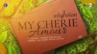 หนึ่งในร้อย My Cherie Amour EP.7 ตอนที่ 1/5 | 10-10-67 | Ch3Thailand