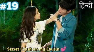 Part-19 || Handsome Boy has a Secret Crush on his Charming Cousin ||Chinese drama Explained in Hindi