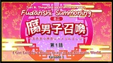 Fudanshi Shoukan: Isekai de Shinjuu ni Hameraremashita Mini Anime Season 1 [English Sub]