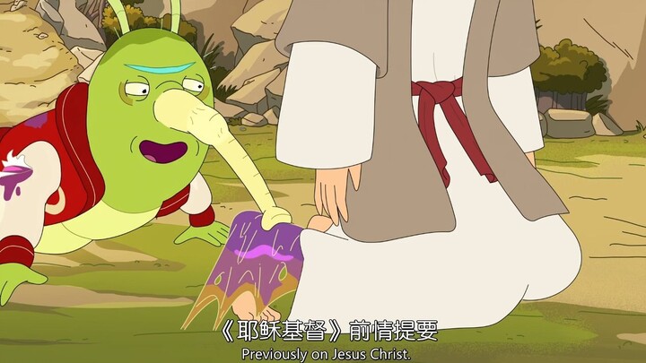 《耶稣基督》前情提要