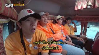 รันนิ่งแมน EP.662 เทศกาลลูกเสือรันนิ่ง (ซับไทย)