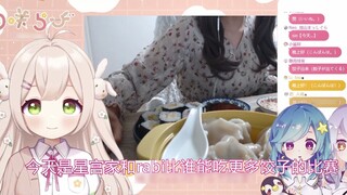 [Yusaki Rabi/Kai] Probably the only V in the V circle with a dimensional stomach (90 dumplings + 15 