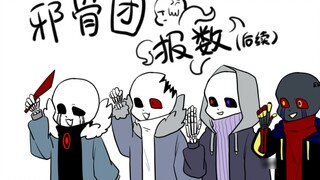 [undertale / viết tay] Tiếp theo báo cáo của tập đoàn xương ác!