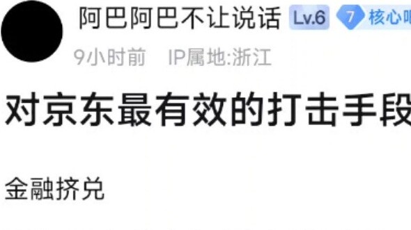 Jingdong akan terpaksa membatalkan keanggotaannya dan menarik uang dari Jingdong Financial. Dimana k