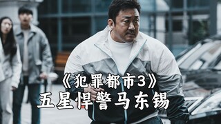 神马东锡VS日本黑帮高燃混剪