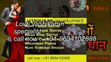 fast love problem solution specialist pandit ji in Assam +91-9694102888 fastest solution black magic