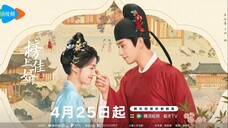 ep9 ราชบุตรเขยที่รัก