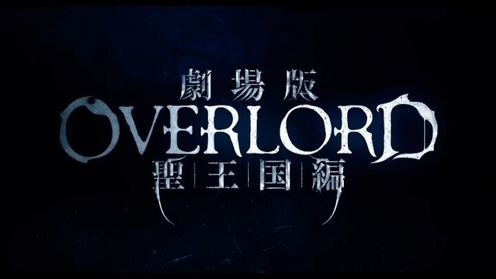 OVERLORD Movie- The Sacred Kingdom - Official Trailer