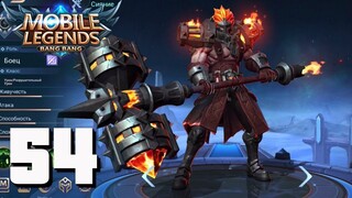 Mobile Legends - Gameplay part 54 - New Skin Terizla Flare(iOS, Android)