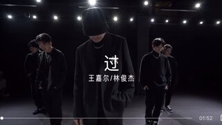 《过》林俊杰王嘉尔原创编舞！炸！