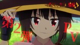New PV Anime "Kono Subarashii Sekai ni Bakuen Wo!"