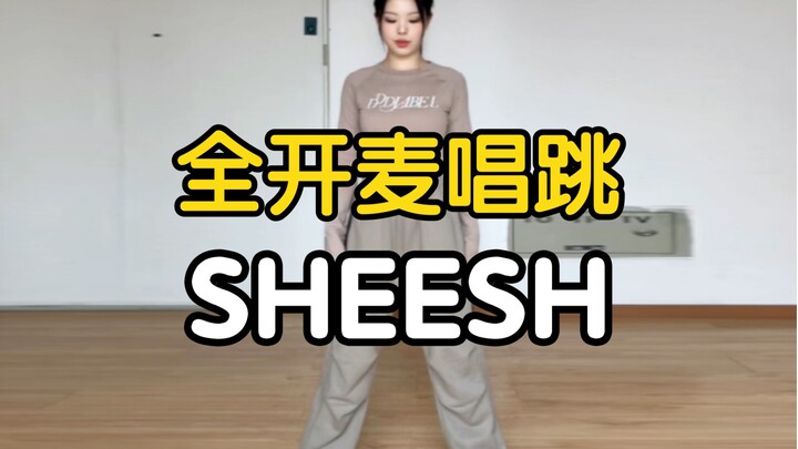 【药药】我真的 纠结了很久要不要把sheesh唱出来｜全开麦唱跳babymonster - sheesh