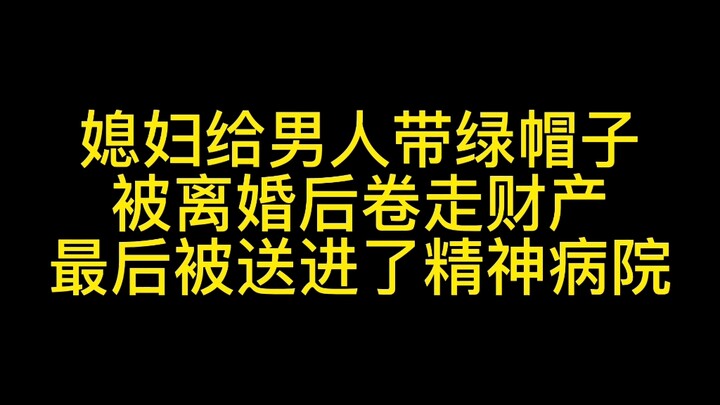 我以为老婆温柔贤惠，没想到老婆背后不仅抽烟喝酒，还和小混混一起。