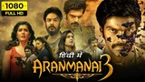 Aranmanai 3 2021  Dual Audio Hindi Dubbed 720p HEVC Web-DL ESubs Full Movie Free Download