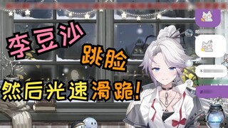 Milk P little ghost Li Dousha: This is all you have for Weah? ...Ah, sorry!!! [九９_Tsukumo]