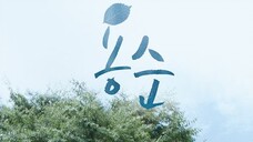 Yongsoon (2017) - English Subtitle