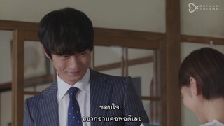 ประทับรักวิวาห์วุ่น ep06