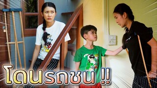 โดนรถชน !! พี่ดรีมขาหัก..ขายลูกชิ้นไม่ได้อีกแล้ว - DING DONG DAD