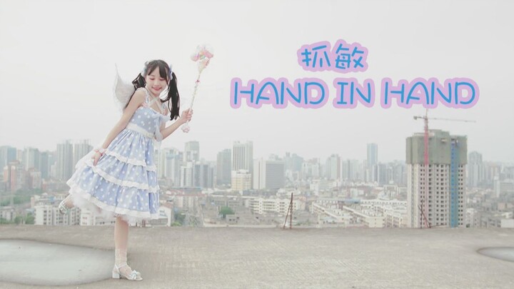 [Cover Dance] เต้นเพลง-"Hand in Hand" เป็นของขวัญครบรอบ 2 ปีให้ทุกคน
