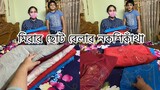 মিরার ছোট বেলার নকশিকাঁথার কালেকশন ll আম্মুর হাতের মজার পিঠার রেসিপি ll Ms Bangladeshi Vlogs ll