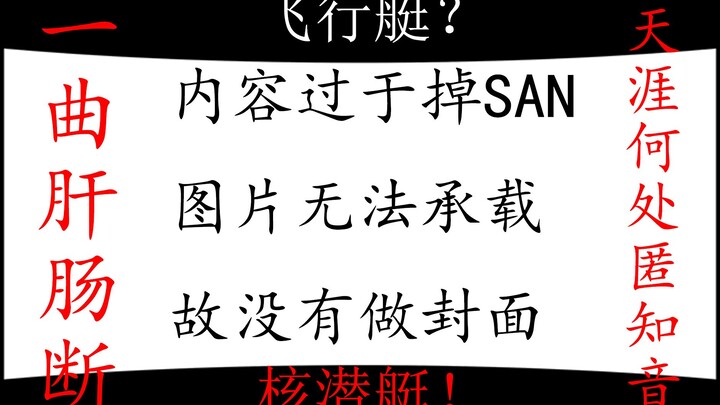 【切片/华洛/鹤祁】七七直播唱飞行艇？来看看华洛如何评价！