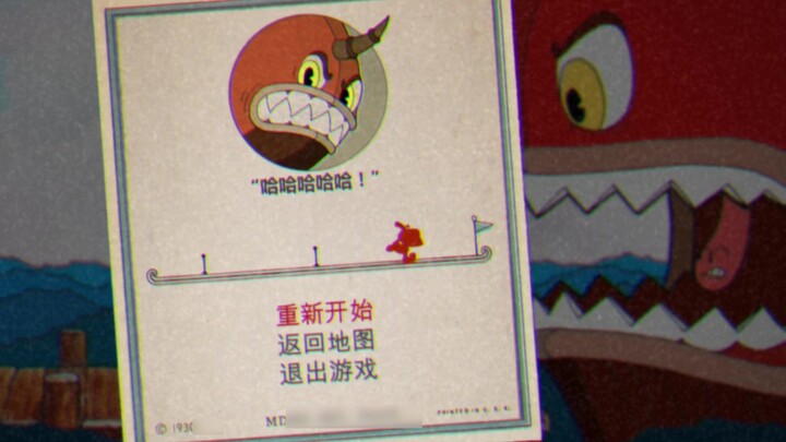 Cuphead Full Boss Death Slogan (3DM Chinese Version)
