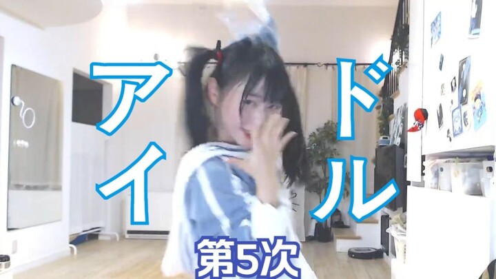 [Bilibili Limited] Di mana batasnya? Tarian dadakan idola yang ke 5! 【Penyuntingan Langsung/Penyunti