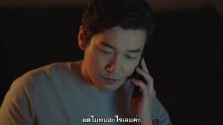 สเตรนเจอร์ SS1 - Ep3