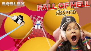 ดิ่งสู่นรก FALL OF HELL [ Roblox ]