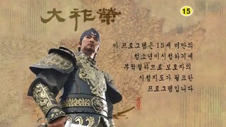 Dae Jo Yeong (Historical /English Sub only) Episode 33