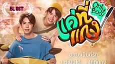 [BL OST] Only Boo