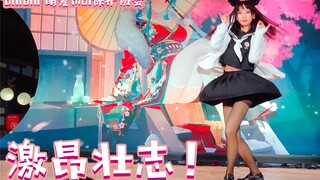 【萌爱moi】激昂壮志★碧蓝航线两周年温泉限定！【六月一日傍晚场】