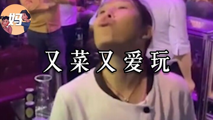 【野生人类观察】我的废物朋友