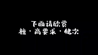 【檀建次】就是说檀健次的不自信翻译过来是“不自信能不能拿冠军”，七八年没碰舞蹈是“那些摆摆手的不算正儿八经跳舞”🌚