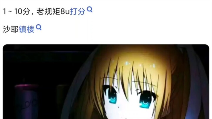 如何评价那些被b站封禁的动漫