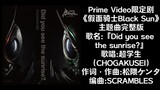 [Self-purchased sharing + Chinese and Japanese lyrics] Hi·Res lossless sound quality "Kamen Rider Bl