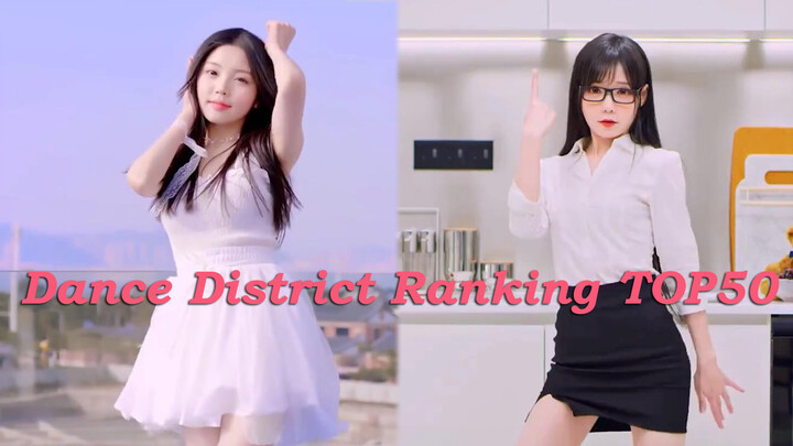 Ranking of Top Bilibili Dancers (2020.4.1)