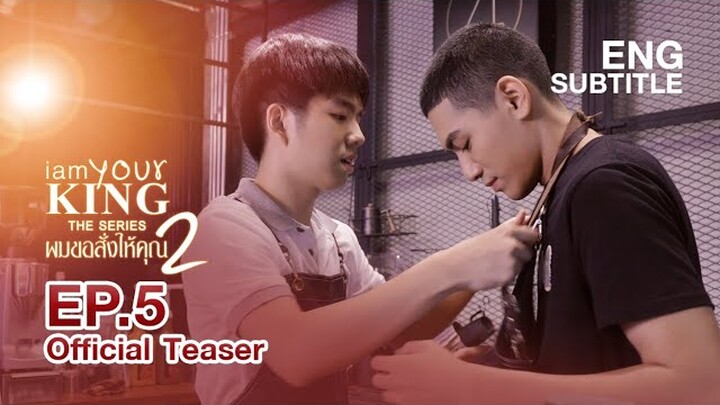 I AM YOUR KING SS2 EP5 Official Teaser [EngSub]