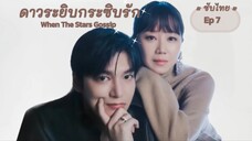 Ep 7
