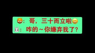 【博君一肖】假料诚不欺我！gg现场爆料谎报身高！