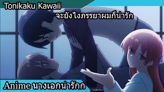 [Anime Review] เลิฟคอมเมดี้ ฟินสุดๆ