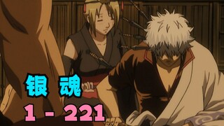 [Gintama] Gintoki is truly an arsonist, and Yue Yong’s heart is in a state of confusion.