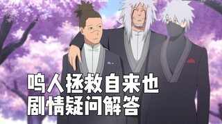 Giải đáp thắc mắc về âm mưu Naruto giải cứu Jiraiya