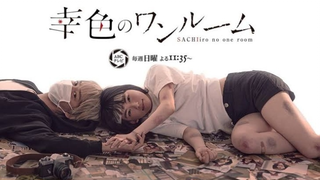 Sachiiro No One Room Episode 4 Eng Sub