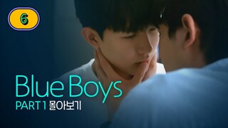 🇰🇷 [2024] BLUE BOYS | EPISODE 6