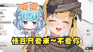【又一】改编流沙：全都不是真的是骗自己~恬豆只爱米不爱你🤑太契合了！端午节又一再次攻击恬豆🤣