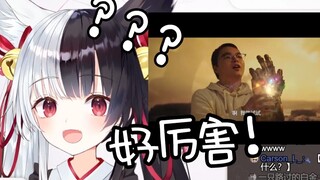 【有栖Mana】韩国萝莉看中国特效小哥！好厉害！